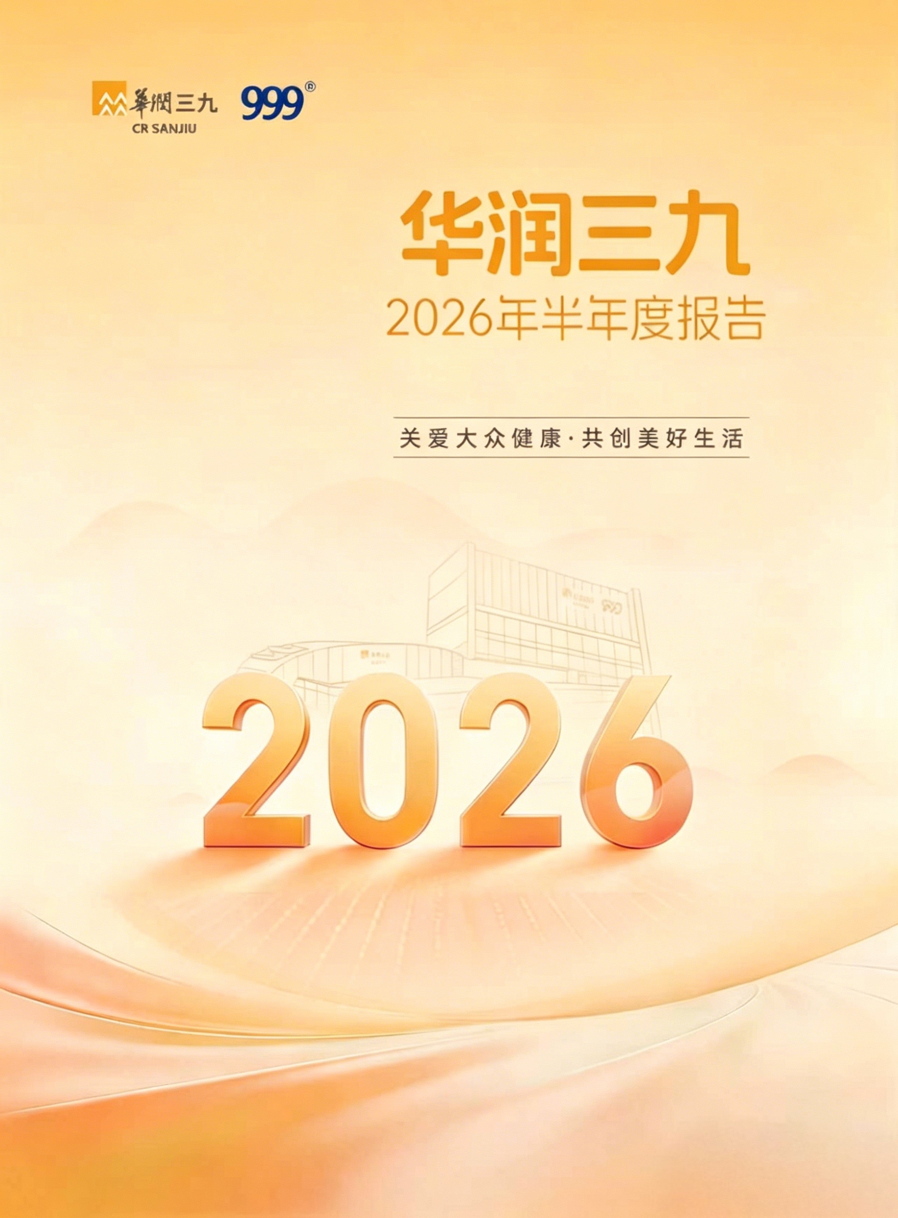 半岛在线体育app官方