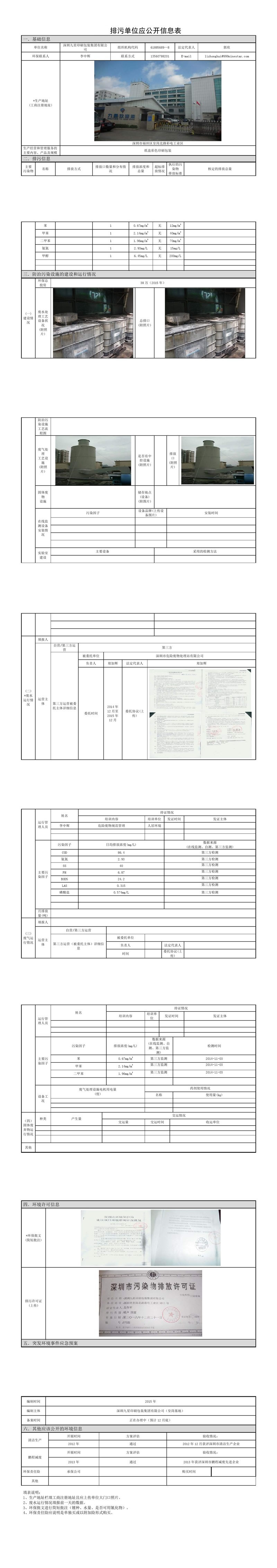 半岛在线体育app官方